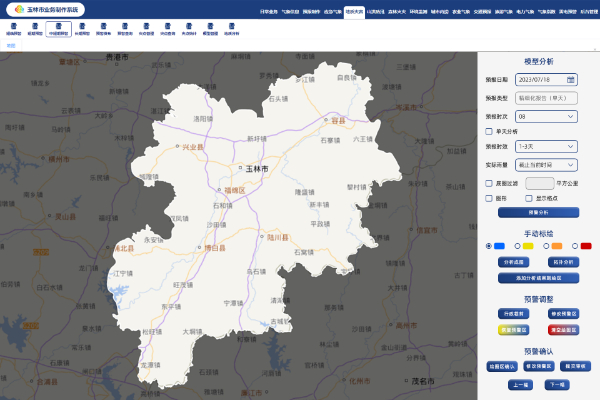 玉林系统.jpg 玉林系统.jpg